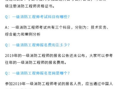 一級消防工程師證可以掛多少錢,一級消防工程師常見問題