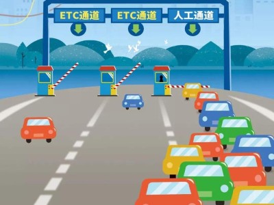 高速公路收費(fèi)系統(tǒng)查詢高速公路收費(fèi)系統(tǒng)
