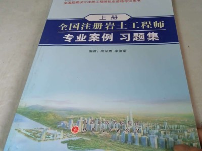 巖土工程師百科,巖土工程師到底是做什么的