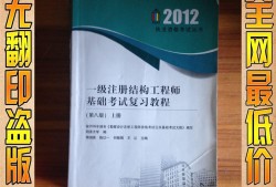 級結構工程師基礎考試,結構工程師基礎考試合格線