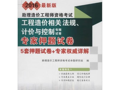 注冊造價工程師的權利有哪些,注冊造價工程師法律