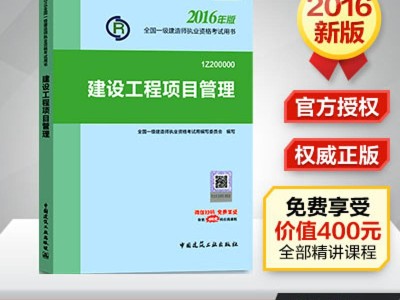 一級建造師建筑工程專業考試科目,一級建造師建筑工程復習資料