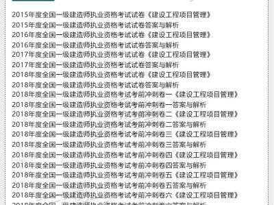 包含一級注冊建造師和一建的區別的詞條