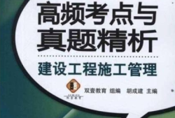 礦業(yè)二級建造師真題礦業(yè)二級建造師真題及答案