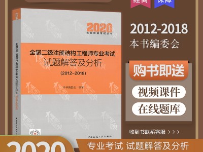 2013二級結構工程師真題2013年二級結構師真題答案