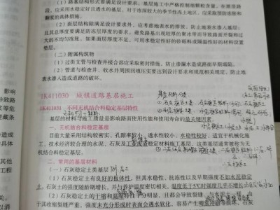 一級建造師 備考一級建造師備考經驗