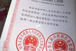一級注冊結構工程師是終身,一級注冊結構工程師基礎考試