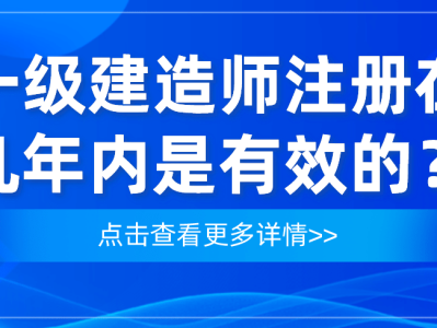 一級建造師發證單位有哪些一級建造師發證單位