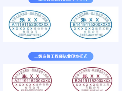 注冊土工程師巖土印章,注冊工程師 巖土