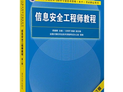 信息安全工程師工作內容是什么信息安全工程師工作內容