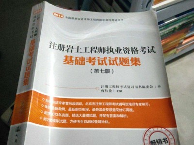 一級注冊巖土工程師,溫州巖土工程師