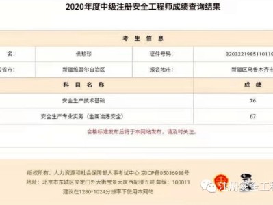 湖北注冊安全考試2020考試時間,湖北注冊安全工程師考試時間