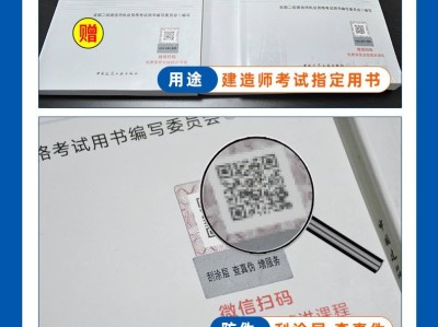 機(jī)電類二級建造師教材機(jī)電二級建造師教材資料