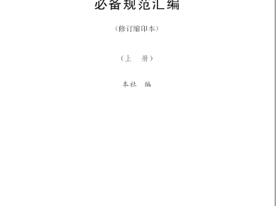 二級結構工程師有多少規范二級結構工程師規范有哪些