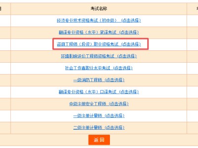 四川結(jié)構(gòu)工程師準(zhǔn)考證打印入口的簡單介紹