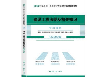 一級建造師管理精講視頻下載一級建造師教學視頻下載