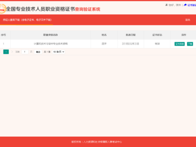 注冊巖土工程師去哪個網站查注冊巖土工程師在哪報名