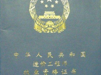 貴州造價工程師報名入口,2021貴州二級造價合格標準