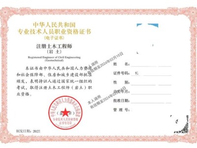 注冊巖土工程師算難嗎,注冊巖土工程師難考嗎?