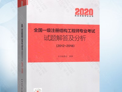 一級(jí)結(jié)構(gòu)工程師題庫(kù)一級(jí)結(jié)構(gòu)工程師基礎(chǔ)考試題
