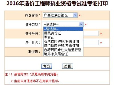 江蘇結構工程師準考證打印,試驗檢測工程師準考證打印入口