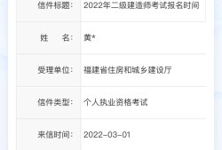 上海二級(jí)建造師報(bào)名要求上海二級(jí)建造師報(bào)考需要什么材料