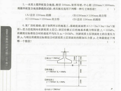 巖土工程師論文答辯問題,巖土工程師論文答辯