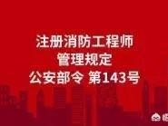 消防工程師好考嗎？就業前景如何，網上的培訓機構可信嗎？