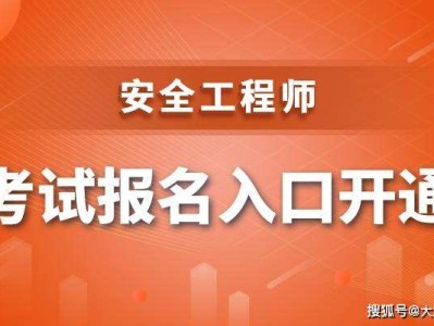 四川省安全工程師四川省安全工程師報名