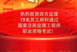 省注冊(cè)監(jiān)理工程師取消全國(guó)注冊(cè)監(jiān)理工程師會(huì)取消嗎
