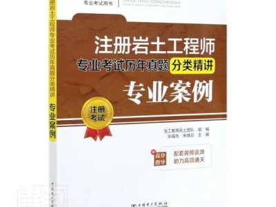 巖土工程師專業案例真題巖土工程師專業案例