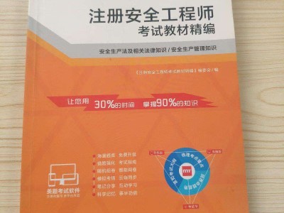 湖北安全工程師協會官網,湖北安全工程師