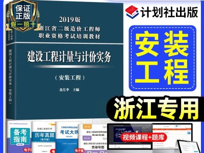 浙江省二級(jí)造價(jià)工程師成績(jī)查詢,浙江省二級(jí)造價(jià)工程師