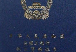 秦皇島監理工程師考試地點,秦皇島監理工程師