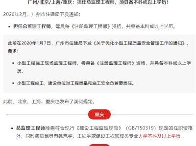 注冊監理工程師待遇,注冊監理工程師有用嗎
