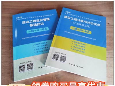 關(guān)于巖土工程師基礎(chǔ)考試用書的信息