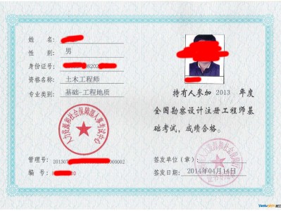 注冊巖土工程師 深圳 招聘,注冊巖土工程師深圳市考點