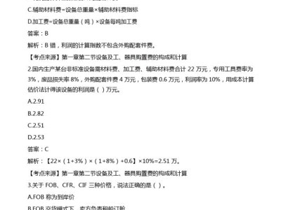 2014造價工程師案例分析真題答案,2014造價工程師pdf