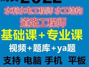 注冊結(jié)構(gòu)工程師培訓(xùn)視頻下載,注冊結(jié)構(gòu)工程師培訓(xùn)視頻哪家好