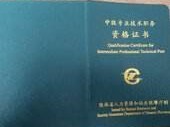 嫁巖土工程師好嗎,注冊巖土工程師很牛嗎