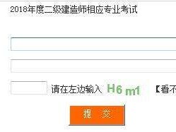 二級建造師成績查詢2019注冊二級建造師成績查詢