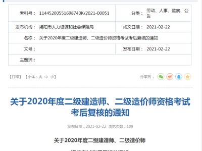 廣東省二級(jí)建造師報(bào)名,廣東省二級(jí)建造師報(bào)名入口官網(wǎng)