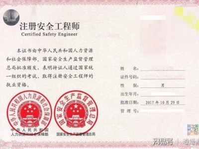 有注冊安全工程師證能干什么,注冊安全工程師證有用嗎