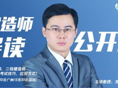 一級建造師建筑實務(wù)安慶一級建造師