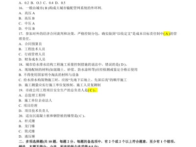 關于一級建造師市政公用工程視頻的信息