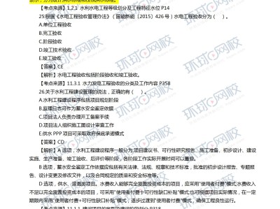 21年一級建造師水利實務答案一級建造師水利答案