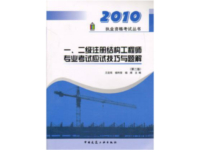 注冊結(jié)構(gòu)工程師章圖片高清注冊結(jié)構(gòu)工程師章圖片