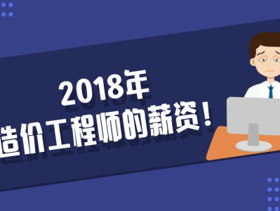 什么叫造價工程師什么叫造價工程師職業道德
