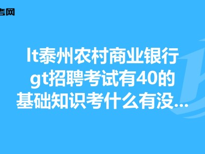 泰州一級建造師招聘,泰州一建考試的地點在哪里