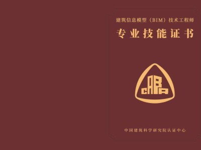 bim土建工程師工資bim土建工程師是什么